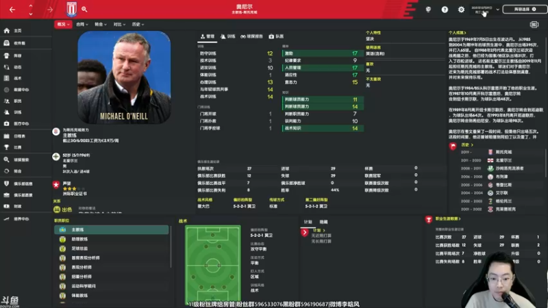 【2022-02-27 23点场】李晗风：【游戏鬼才】德比郡第一赛季艰难保级
