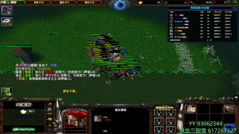 【2022-02-27 16点场】余贰人：3：三国雪