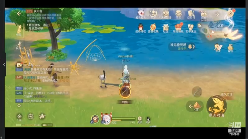 玄中记