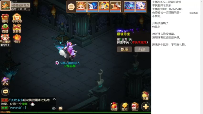 【2022-02-23 22点场】沉迷梦幻西游的蛋黄酥：良心小主播。