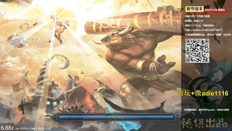 【2022-02-27 22点场】Dota小蝴蝶：OMG赛季搞起！