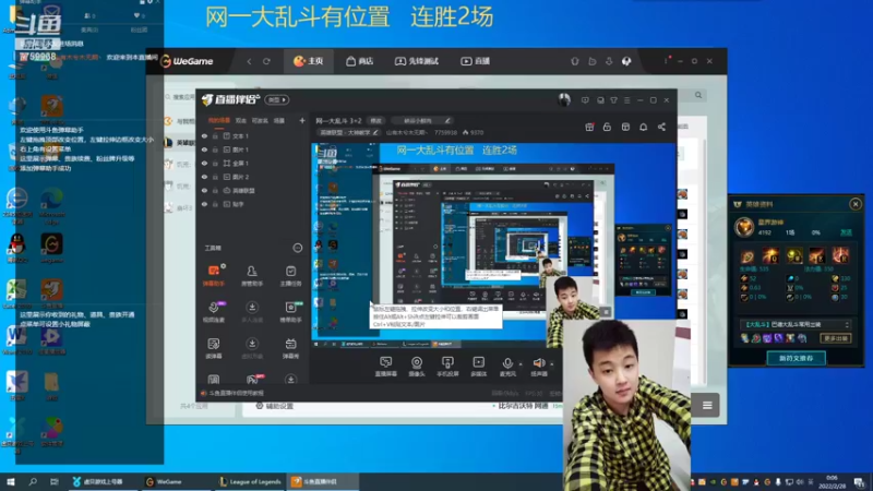 【2022-02-28 00点场】山有木兮木无期丶：网一大乱斗 4=1