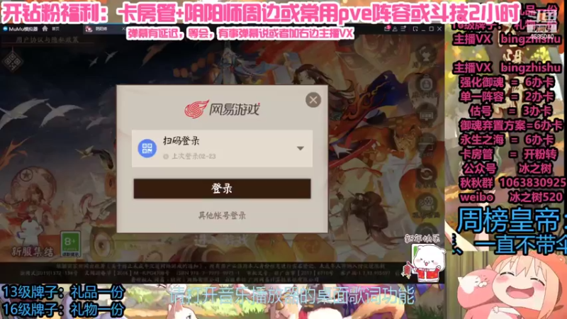 【2022-02-25 12点场】冰之树：估号日常做号❤藏宝阁选号，平安秘闻