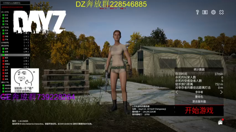 【2022-02-20 01点场】Dayz丶DF：官服扫图 10244622