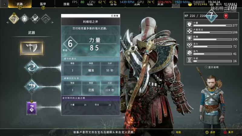 战神4（12）