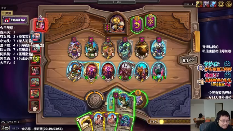 【2022-02-27 22点场】王师傅精益求精：今天有双倍亲密度记得刷棒棒