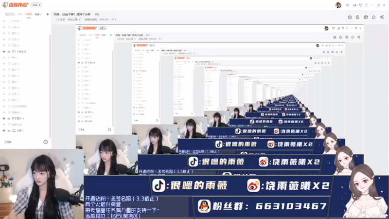 【2022-02-27 20点场】很嗯的雨薇：雨薇：站着干嘛？搬凳子坐啊