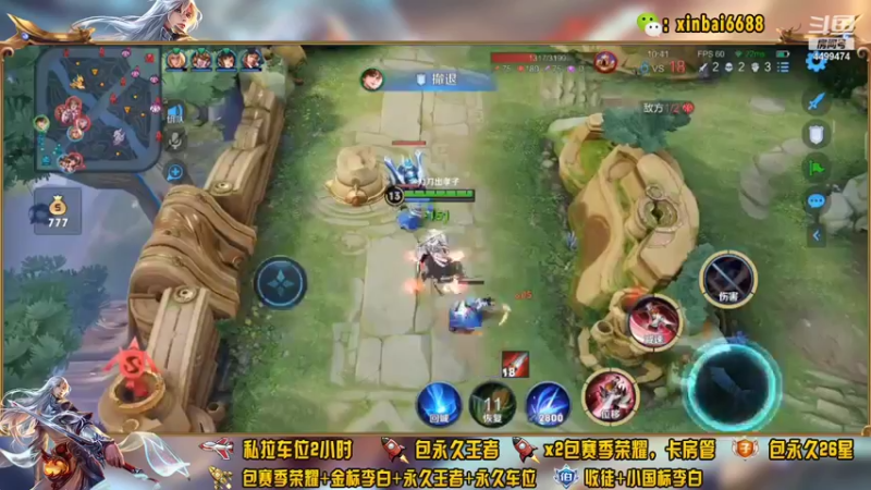 【2022-02-28 15点场】电竞信白丶：国服李白带粉包赢 有车位