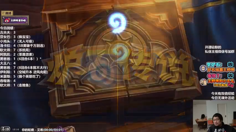 【2022-02-28 18点场】王师傅精益求精：上不了前32了放飞自我！