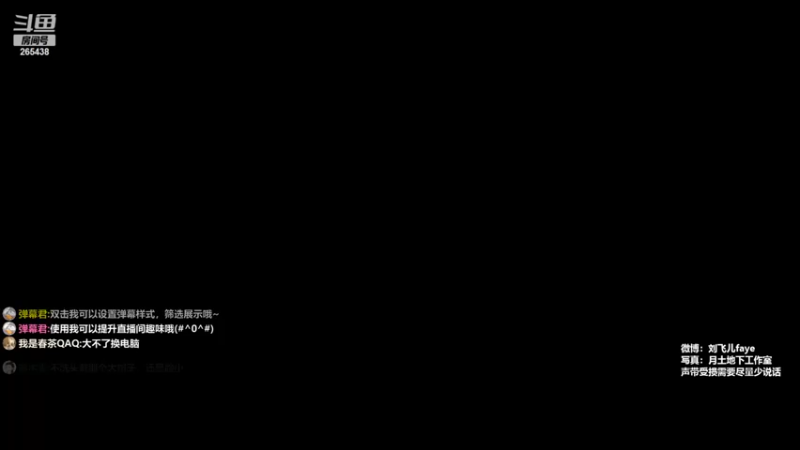 【2022-02-28 19点场】刘飞儿faye：飞儿 艾尔登法环