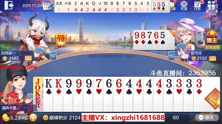 4041巅峰赛：下家超级没明牌，那我必须反抗！