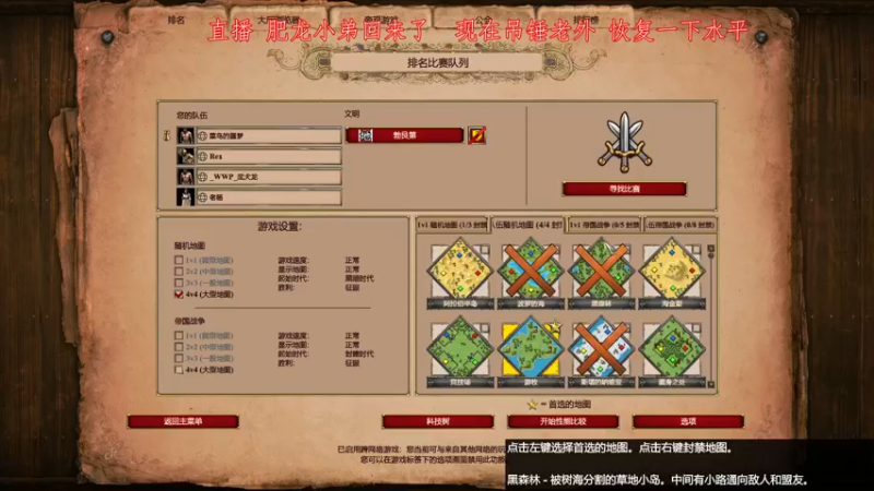 【2022-02-28 00点场】帝国时代肥龙大师：肥龙小弟回来啦