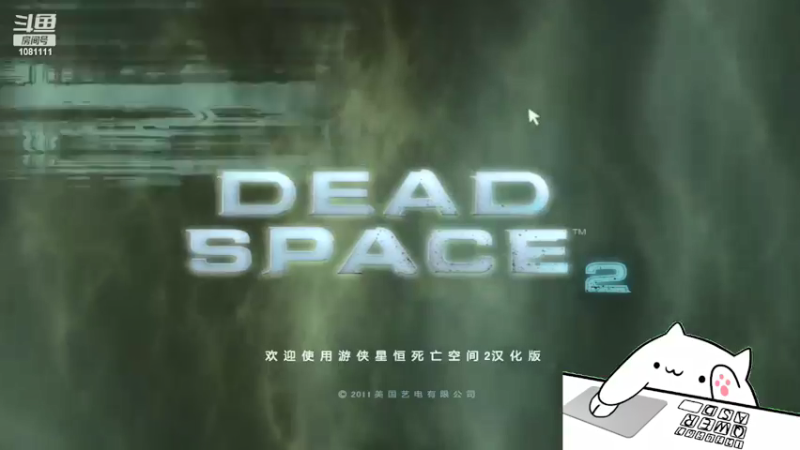 【2022-02-27 15点场】小林子开心就好：Dead Space 2(死亡空间2)