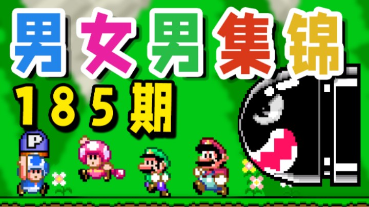 【超级小桀】男女男集锦185期：你这个称有问题啊