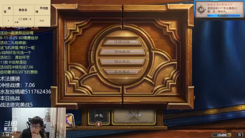 【2022-02-27 15点场】完美竞技古尔丹：打打自选完美为下月冲榜练习