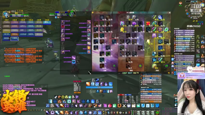 【2022-02-27 13点场】雨凡呀：席瓦莱恩女团长❤火锅14把刀了！我3把！