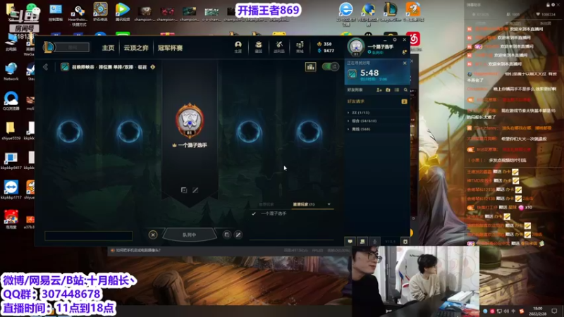 【2022-02-28 18点场】十月船长丶：峡谷800冲1000