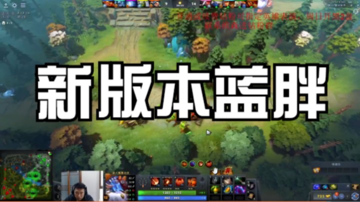 新版本蓝胖