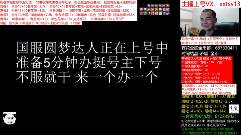 【2022-03-01 01点场】今日不服：龙盒次元碰瓷！回归春节打造，增幅套餐来袭