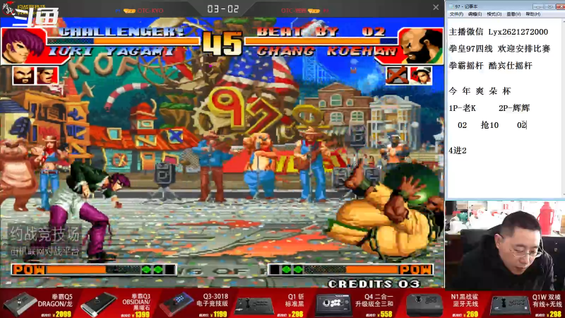 【格斗游戏】东台林铭的精彩时刻 20220301 13点场