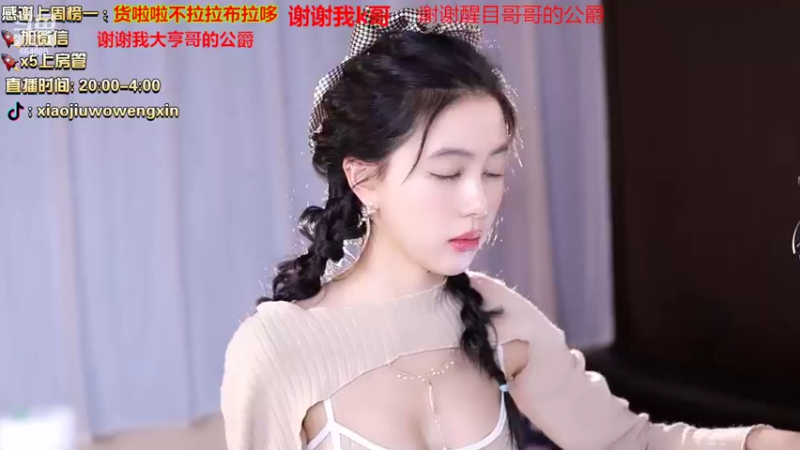 【2022-02-28 21点场】小酒窝翁馨：喜欢健身，爱做饭的小可爱