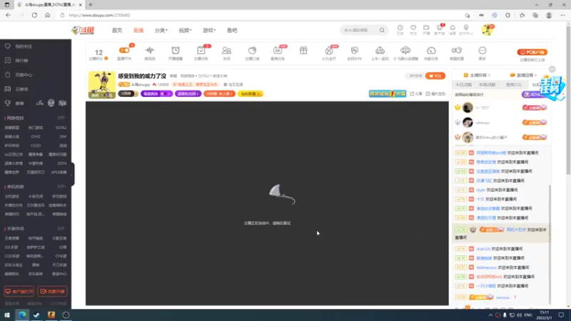 【2022-03-01 15点场】斗鸡dougay：感受到我的威力了没