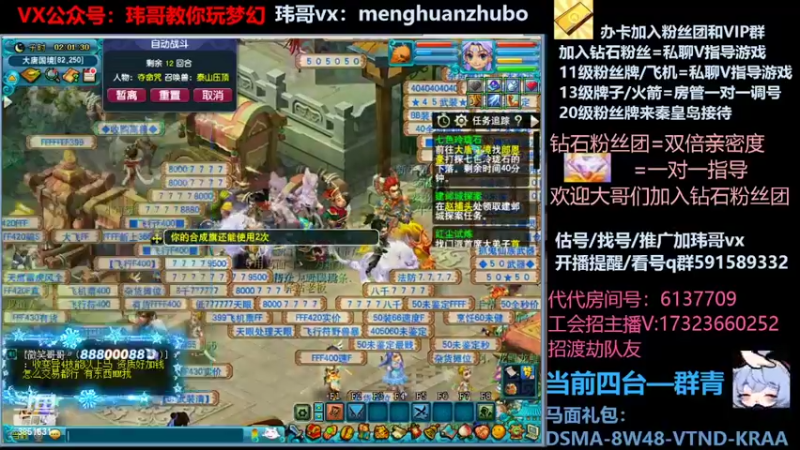 【2022-02-28 02点场】玮哥爱梦幻：蒹葭苍苍第3天-送攻略