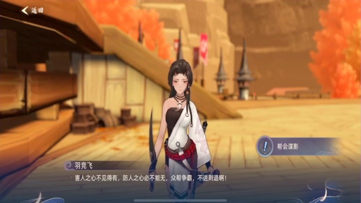 玄中记任务日常1