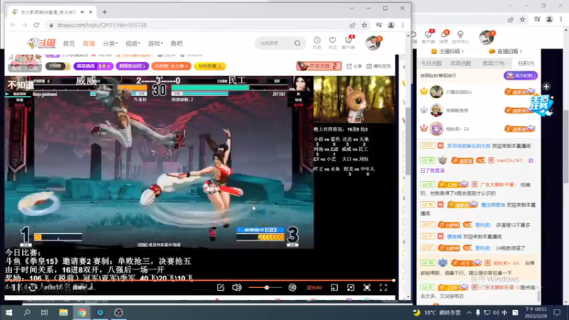 【2022-02-28 21点场】保力達：晚上好:斗魚杯拳皇15第二季