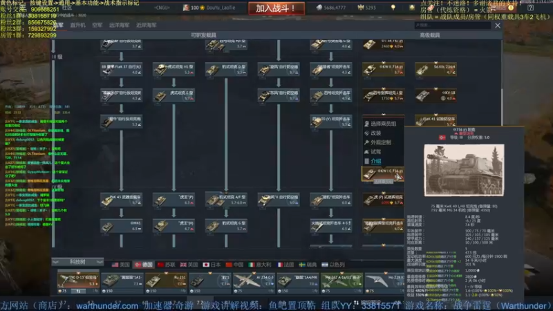 【2022-02-27 23点场】战争雷霆老铁：【战争雷霆国际服】空陆一体仿真战争网游