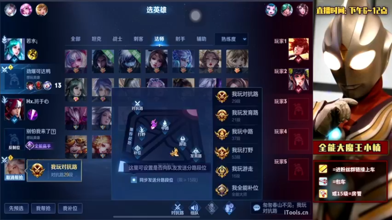【2022-02-28 01点场】大魔王小楠：国服全能中单教学
