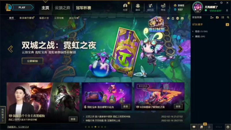 【2022-03-01 17点场】临界：二台：一区钻1排位