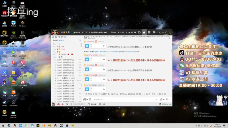 【2022-02-28 23点场】白羊座的冰冰：求求了进来看看新主播吧