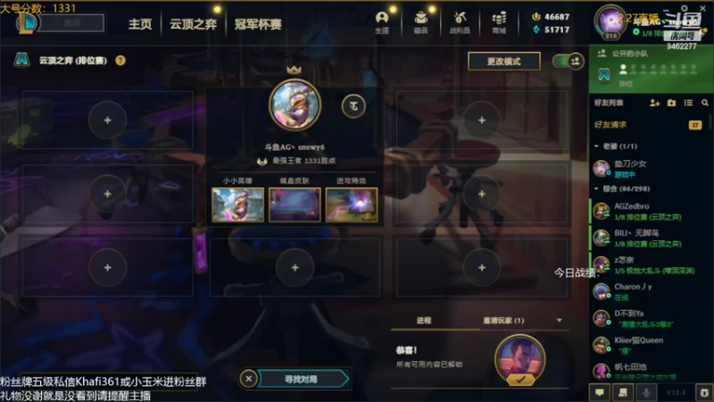 【2022-02-27 19点场】AG丶Snowy：等一次天黑