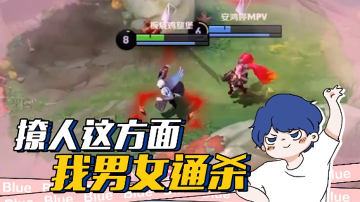 化身野王小哥撩妹，却意外收获了…