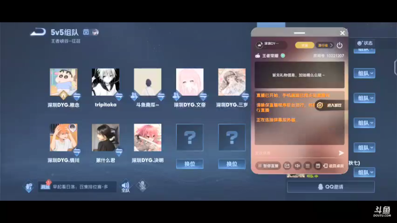 【2022-02-24 20点场】深圳DYG丶决明：1234567 10221207