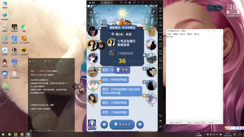 【2022-02-28 23点场】换啥名字啊：风里雨里狼人杀等你