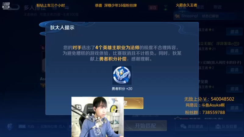 【2022-03-01 00点场】路人王Asuka：【QQ区微信区双区，冲全国李白老虎中】