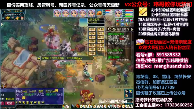 【2022-02-28 10点场】玮哥爱梦幻：蒹葭苍苍第4天-送攻略