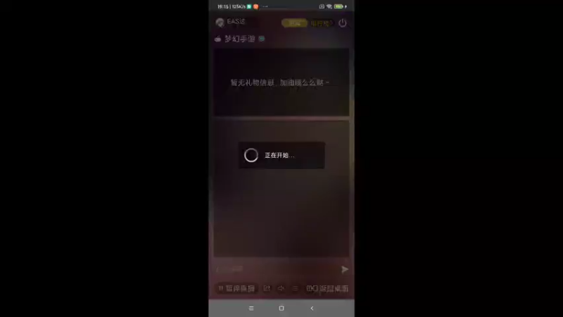 【2022-02-26 19点场】EAS达：梦幻西游手游0.0