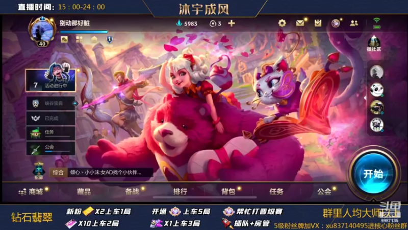 【2022-02-28 17点场】沐宇成风：100%胜率带粉2V5有车位！