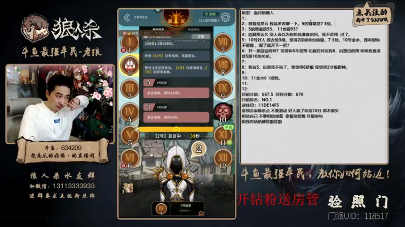 【2022-02-28 23点场】EA丶老狼：#狼人杀官方#开钻粉送房管，冲击榜一！