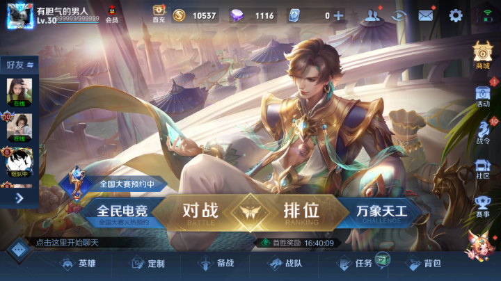 陪几个人打内战
