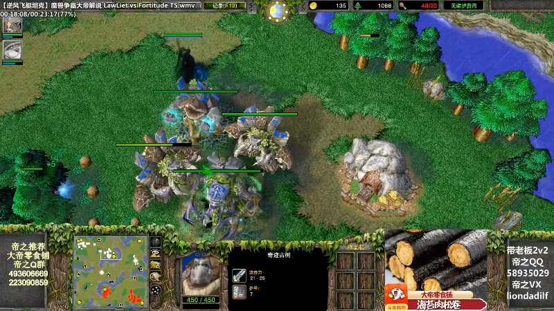 【魔兽争霸】大帝LioN的精彩时刻 20220301 09点场