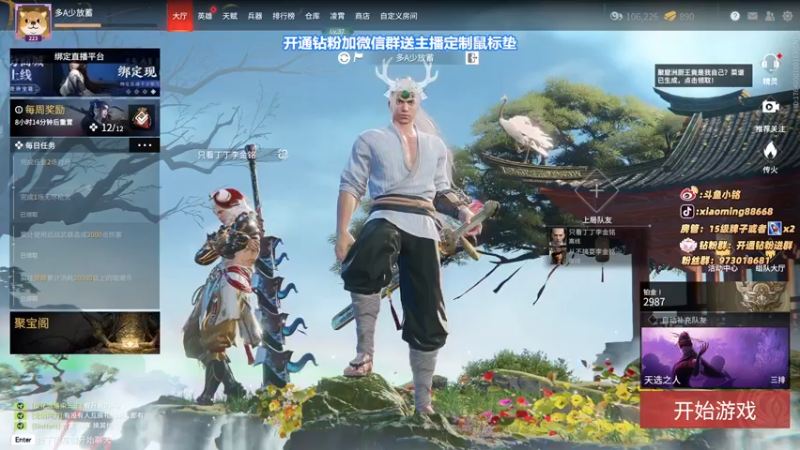 【2022-02-27 19点场】小铭XiaoMing阿：小铭：今天钻粉四倍亲密度~