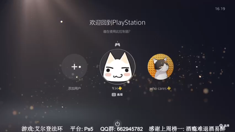 【2022-02-26 16点场】梦回学生年代：Ps5艾尔登法环老头环塞尔达战神4