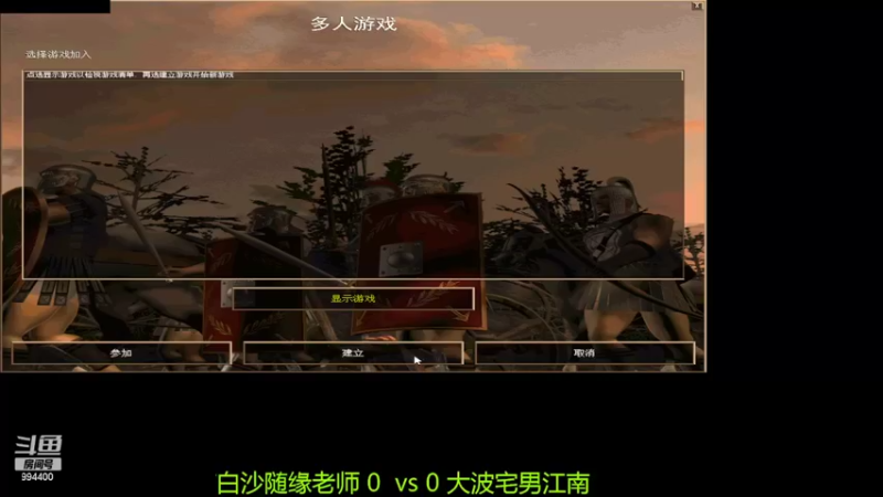 【2022-02-28 21点场】西毒的直播间：毒哥教你打罗马555