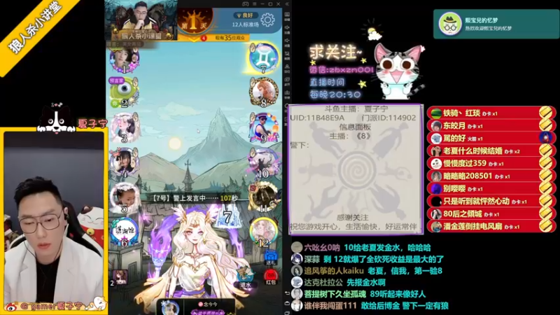 【2022-02-27 23点场】夏子宁：狼人杀年度代言人