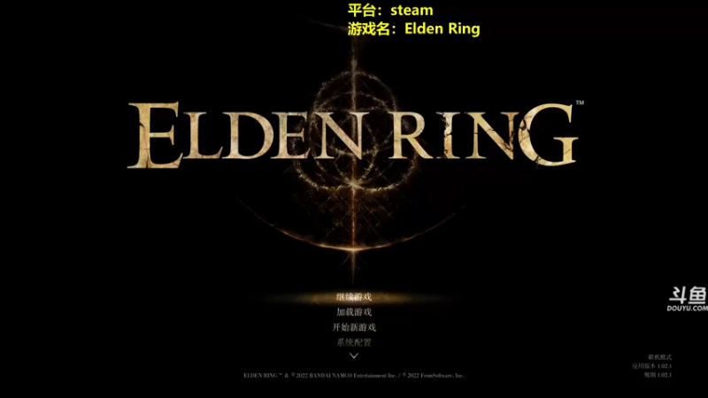 【2022-03-01 08点场】单车老师不迟到：早上8点开播 EldenRing老头环
