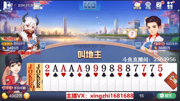 4044不洗牌：精彩三连胜，当地主就是敢打敢拼！